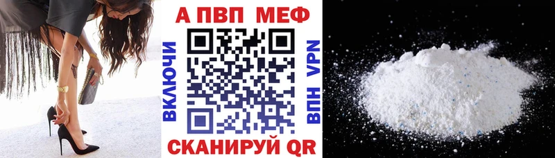 А ПВП Соль  купить закладку  сайты даркнета формула  Сатка 