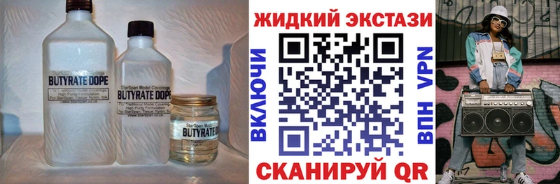 БУТИРАТ буратино  наркотики  Сатка 