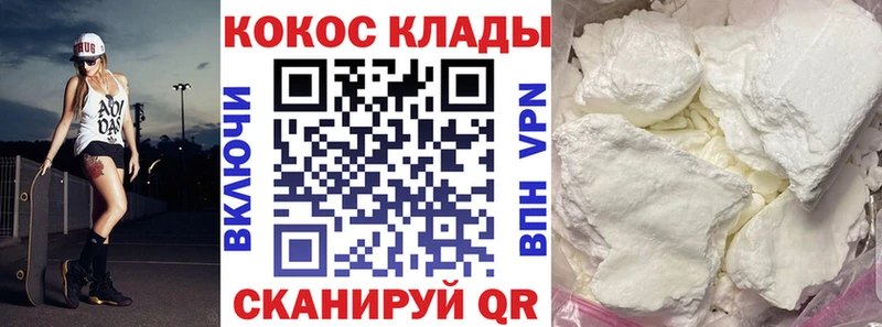 закладка Сатка КОКАИН Колумбийский