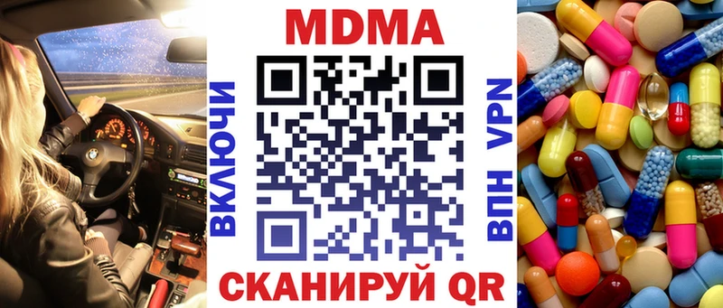 закладки  Сатка  MDMA crystal 