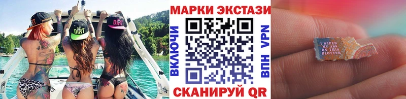 Марки 25I-NBOMe 1500мкг  Сатка 